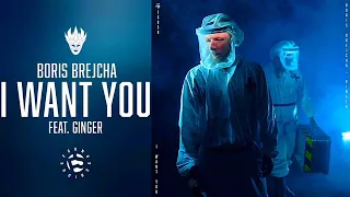 Boris Brejcha Feat. Ginger - I Want You (Original Mix)