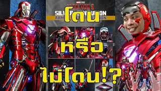 โดนหรือไม่โดน: พรีวิว Hot Toys Iron Man Silver Centurion Armor Suit Up Ver. (Iron Man 3)