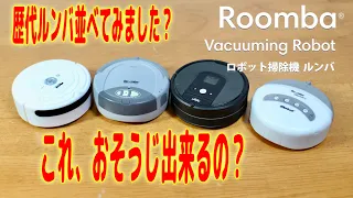ルンバのガチャ お掃除はできないロボット掃除機 iRobot Roomba small toy