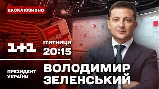 Ексклюзивно: Інтерв'ю Володимира Зеленського із Наталією Мосейчук