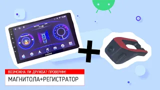 Подключение регистратора к магнитоле на andriod