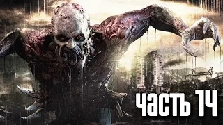 Прохождение Dying Light — Часть 14: Антенна