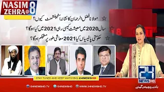 Opposition Targets Establishment l Nasim Zehra@8 | 4 Jan 2021 | 24 News HD