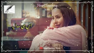 New Pakistani 😭Sad Drama | Banno Drama OST Status | Banno Lyrics Status | Sahir Ali Bagga Aima Baig|