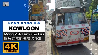 【4K】Hong Kong Walk. MongKok To Tsim Sha Tsui, Kowloon | 旺角至尖沙咀天星碼頭巴士總站 九龍 香港行 2020 ASMR