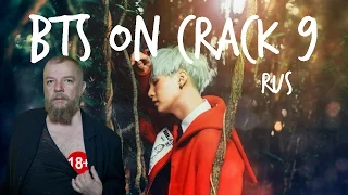 BTS CRACK Rus. (Бантаны на "Битве экстрасенсов")