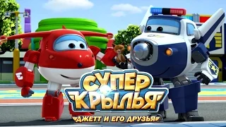 Супер Крылья - 💗Рыцарское приключение 💞 - SuperWings на русском. Джетт и его друзья. Серия 49