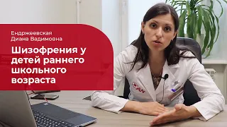 Шизофрения у детей: ✅ признаки развития шизофрении в раннем школьном возрасте