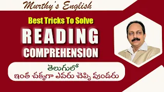 Reading Comprehension Tips & Tricks In Telugu |  Best Way to Solve | English Practice Questions