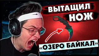 БУСТЕРУ ВЫПАЛ НОЖ ОЗЕРО БАЙКАЛ / БУСТЕР НОЖ БАЙКАЛ / БУСТЕР ОТКРЫВАЕТ КЕЙСЫ / BUSTER REWIND