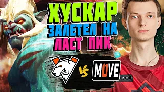 🔴ВАЖНЫЙ МАТЧ ДЛЯ ONE MOVE/Virtus Pro vs One Move/DPC EEU 2023 Tour 2