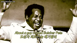 [올드팝 추천] Roy Brown - Butcher Pete Part 1 [가사해석/한글자막]