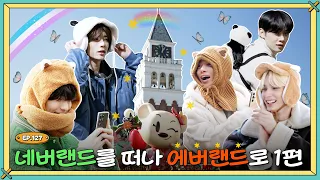 TO DO X TXT - EP.127 Leaving NEVERLAND to Go to EVERLAND, Part 1