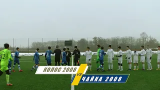 U15: Колос 2008 (1:1) Чайка 2008