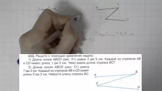 Решение задания №512 из учебника Н.Я.Виленкина "Математика 5 класс" (2013 год)
