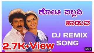 Koti Pallavi Haaduva Dj Song | Kannada Dj Rohit Kudachi S J Dj Music