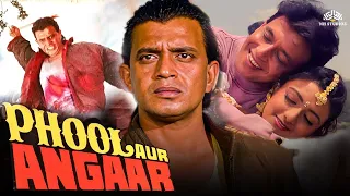 Phool Aur Angaar Full Movie ( फूल और अंगार ) | Mithun chakraborty movies full, Shanti Priya | Paresh