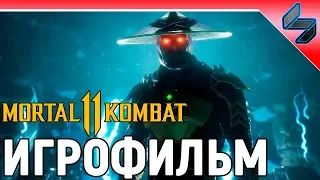 ИГРОФИЛЬМ MORTAL KOMBAT 11 ➤  Все заставки  Катсцены  Фильм На Русском ➤ 1440p 60FPS