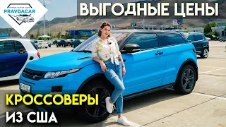 Популярные кроссоверы из США. Обзор авто из Грузии на Autopapa