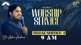 #SundayService Telugu Worship Service-1 live 07-04-2024 || Dr Asher Andrew || The Life Temple