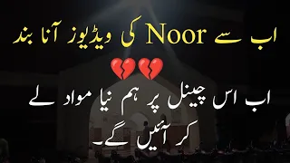 Noor New Little Star Most Funny Video  Banned On This Channel.💔🥺