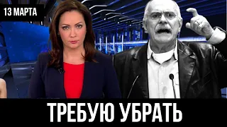 10 минут назад.... Никита Михалков "ЧТО ТВОРИТСЯ?"