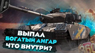 Выпал богатый ангар World of Tanks из рандома! Что внутри?