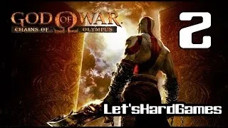 Прохождение God of War: Chains of Olympus HD #2 Осада Аттики, Удары Василиска [Spartan/Hard]