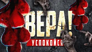 Вера! Возьми себя в руки! ► THE ORIGIN: Blind Maid Прохождение Gameplay | Мутный хоррор