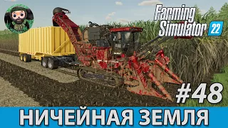 Farming Simulator 22 : Ничейная Земля #48 | Уборка Тростника