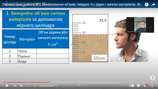 Фізика 7 клас Лабораторна робота №2