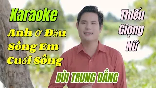 KARAOKE TÂN CỔ - ANH Ở ĐẦU SÔNG EM CUỐI SÔNG / hát với BÙI TRUNG ĐẲNG thiếu giọng nữ