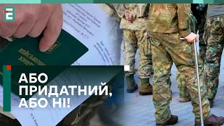 ❗️ОБМЕЖЕНО ПРИДАТНИХ БІЛЬШЕ НЕ БУДЕ! ЯК ЗМІНИЛИСЯ СТАТУСИ ВІЙСЬКОВОЗОБОВʼЯЗАНИХ?