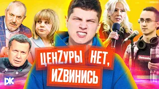 Недопуск Надеждина, студенты против Мизулиной, Соловьёв про подписи | «Обзор пропаганды» с Пикули