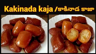 Kakinada kaja in telugu/how to make Kakinada kaja/Kakinada gottam kaja/kaja recipe