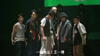 230722 Fancam WangYiBo 王一博 Breaking Dance 惊叹号 &《廿》Nian YueHua Family Concert 2023 @一骑绝尘丨王一博