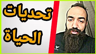 مشاكل الحياة ... سيمو لايف