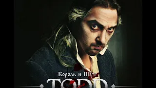 TODD. КИШ.Добрые люди.