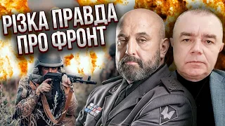 🔥Про це мовчать у зведеннях! РЕАЛЬНА СИТУАЦІЯ НА НУЛІ. Тверезі прогнози війни / СВІТАН, КРИВОНОС