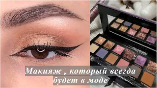 Макияж , который всегда будет в моде! пошаговый макияж глаз | makeup eyes #shorts