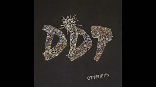 DDT - Militsioner V Rock-Klube