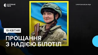 “ЗСУ були для неї другою сім’єю”: на Рівненщині попрощалися з головною сержанткою Надією Білотіл