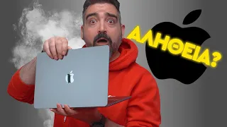 Δοκίμασα το ΚΑΛΥΤΕΡΟ ΦΘΗΝΟ laptop της Apple | Macbook Air M3 Review