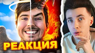 ХЕСУС СМОТРИТ: ПОЧЕМУ ХЕЙТЯТ МИСТЕРА БИСТА? ТЁМНАЯ СТОРОНА MRBEAST | MILKA MAKER | РЕАКЦИЯ