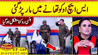 SHO Ko Mar Par Gai | Mastiyan | EP 140 | 20 Aug 2023 | Suno News HD