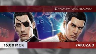 Yakuza 0 #5 Все еще самая суровая драма! Танцы, свиданки, письма на радио, папики