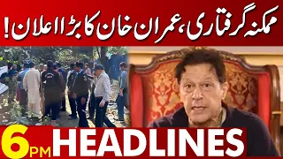Imran Khan's Big Announcement! | 06:00 PM News Headlines | 14 March 2023 | Lahore News HD
