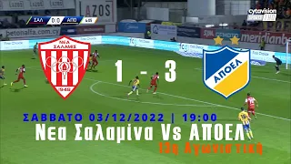 Nea Salamina Vs APOEL FC | 1 - 3 | Goals & Highlights | 03/12/2022