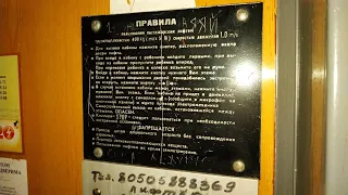 (Переснято) Лифт МЛЗ 1989 г, Г/П 400 кг, V=1 м/сек (ул. Центральная, 36, п.1, г. Павлоград)