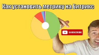 Как быстро установить Яндекс Метрику на сайт 1с-Битрикс